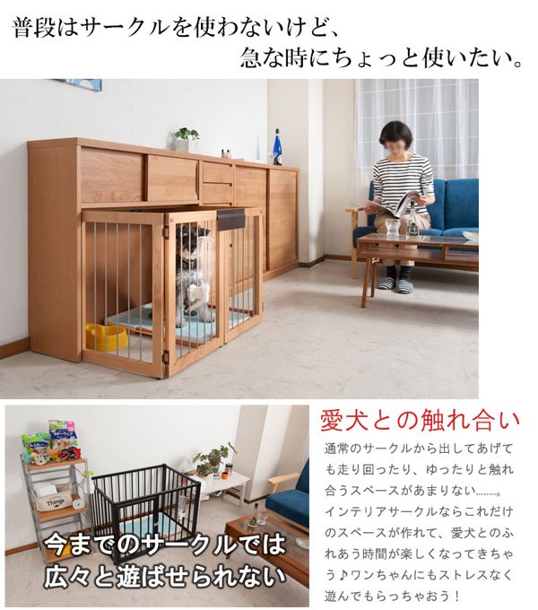 ペットケージ 木製 幅90cm 折りたたみ式 家具一体型 ペットサークル