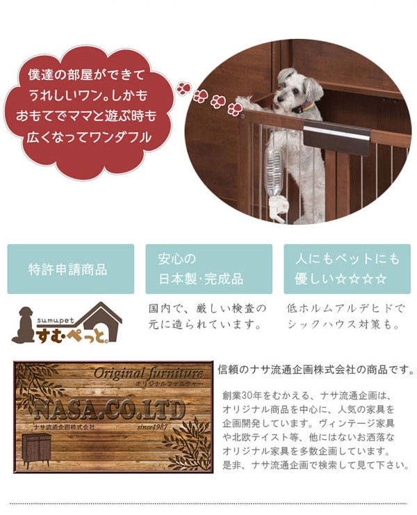 日本製