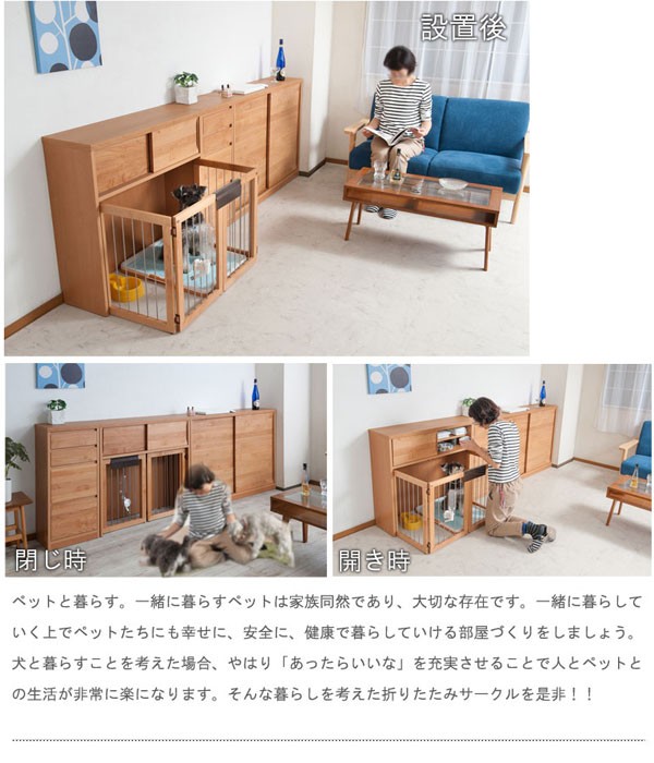 ペットケージ 木製 幅90cm 折りたたみ式 家具一体型 ペットサークル