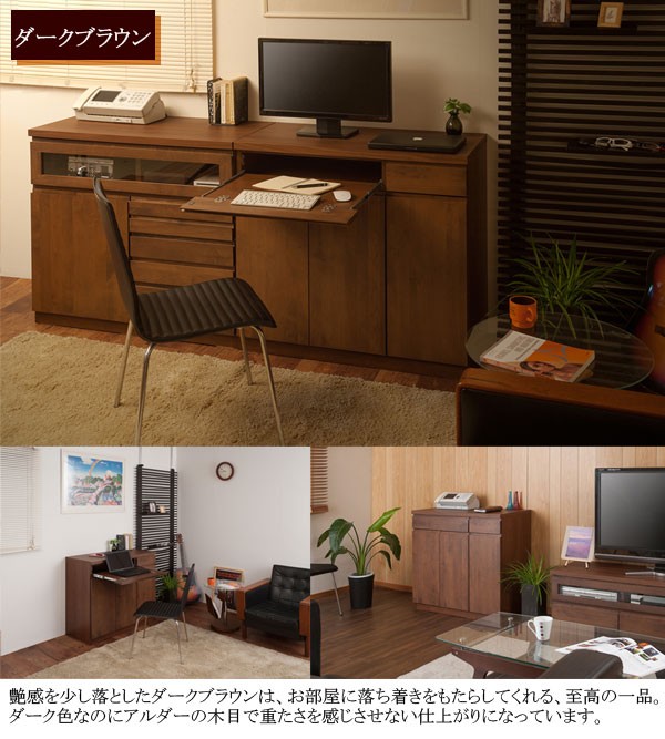 天然木 アルダー材 PCデスク キャビネット PC台 幅90cm 日本製 天然木 アルダー材 PCデスク キャビネット PC台 幅90cm 日本製