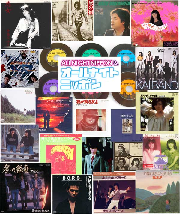 オールナイトニッポン　EVERGREEN 1967-1985 オールナイトニッポン EVERGREEN 1967-1985