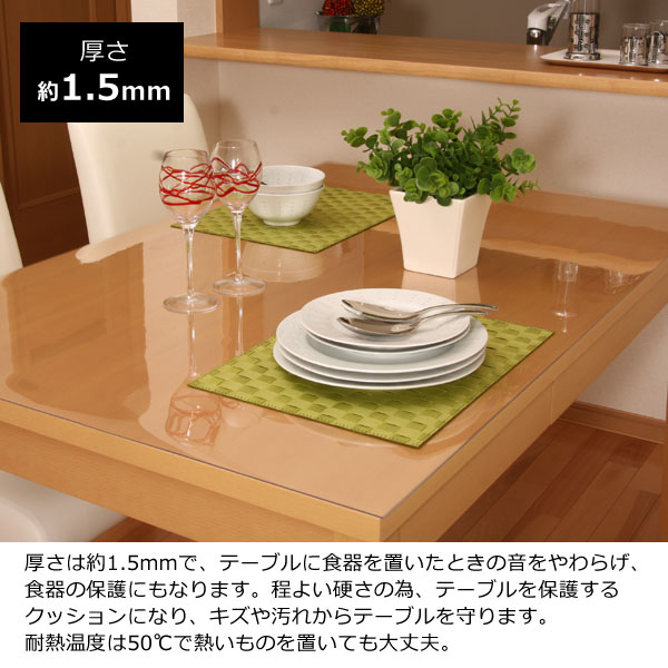 厚さ1.5mm