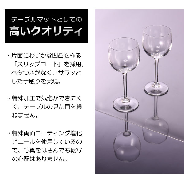 テーブルマットとしての高いクオリティ