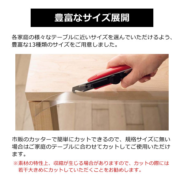 豊富なサイズ展開