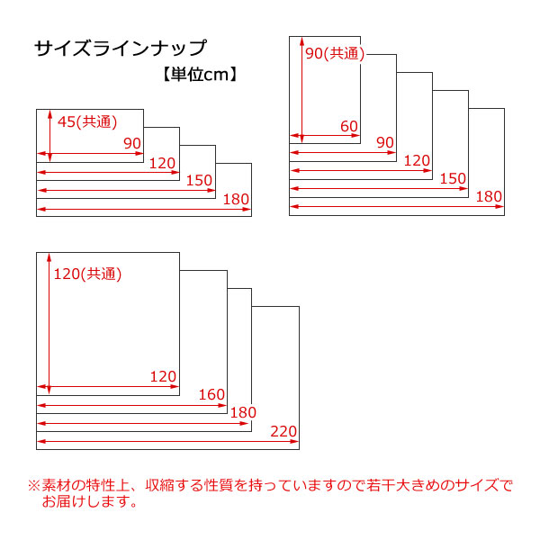サイズ展開