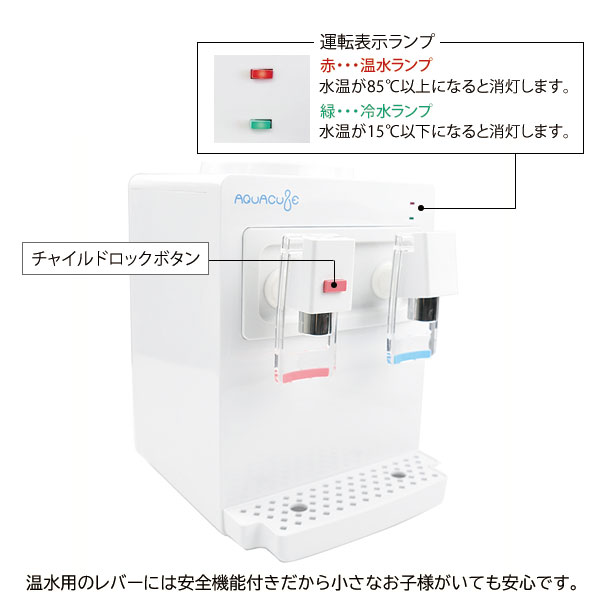 チャイルドロックボタン/運転表示ランプ