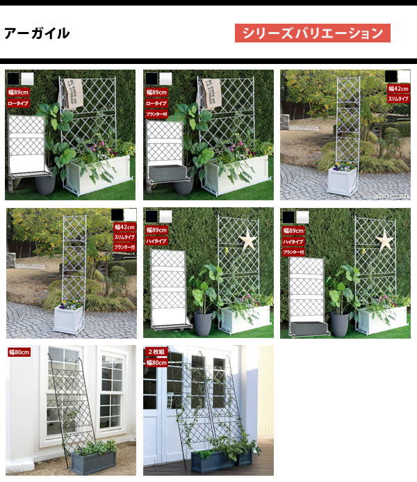アイアン製グリーンカーテン 幅80cm 2枚組 アーガイル Argyle IFGC011-2P-BLK 1147こだわる通販ストア - 通販 -  PayPayモール