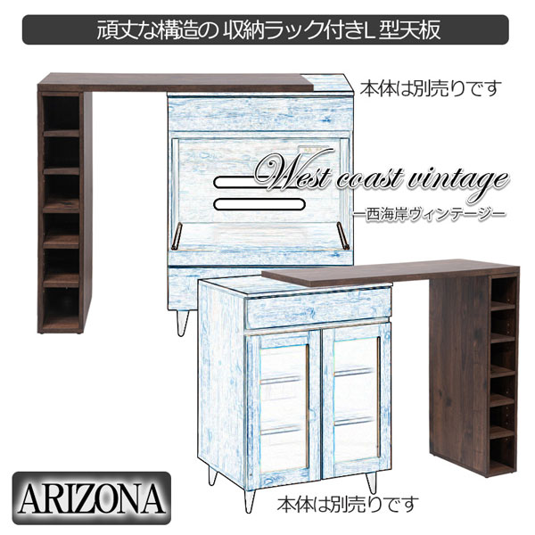 頑丈な構造の収納ラック付きL型天板