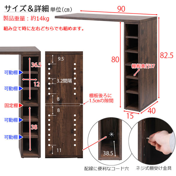 収納ラック付L字型天板 幅90cm L字拡張収納ラック ビンテージ調