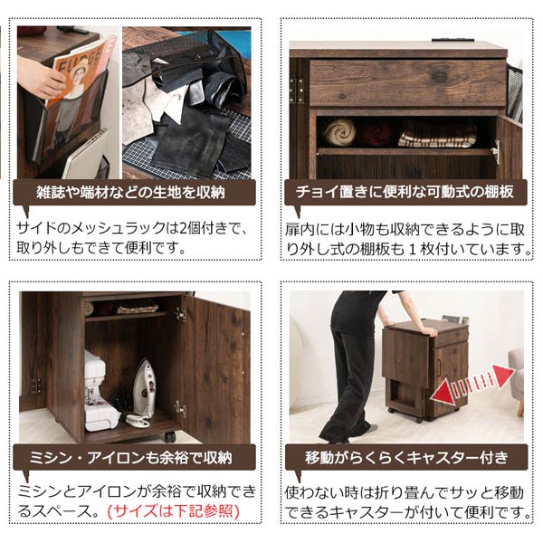 ミシン台テーブル 折り畳み式 天板コンセント 収納に便利な仕切り付