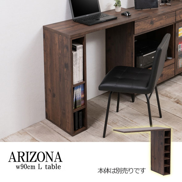 リビング拡張テーブル 幅90cm ARIZONA 本体別 西海岸ヴィンテージ