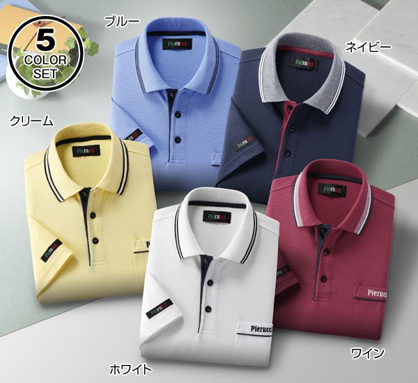 Pierucci ピエルッチ カジュアル 半袖 ポロシャツ 5色組 AS-0002-SAI