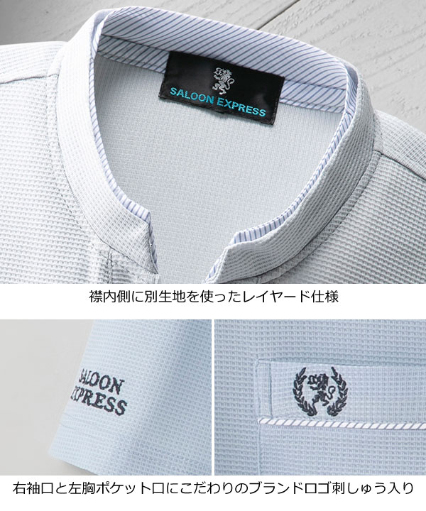 SALOON EXPRESS サルーンエクスプレス ワッフル5分袖シャツ 同サイズ3