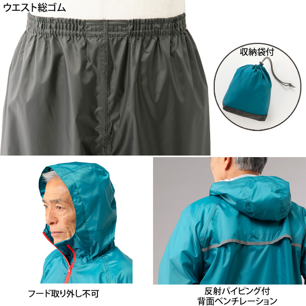 軽量透湿レインスーツ アジャストマックライト 雨具 カッパ 上下セット