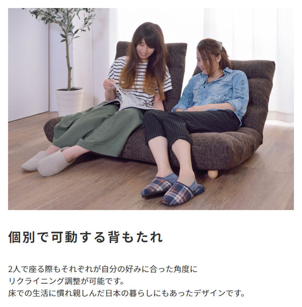 リクライニング フロアソファ 2シーター 2人掛け座椅子 ワイド