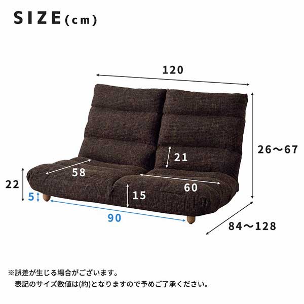 リクライニング フロアソファ 2シーター 2人掛け座椅子 ワイドサイズ座