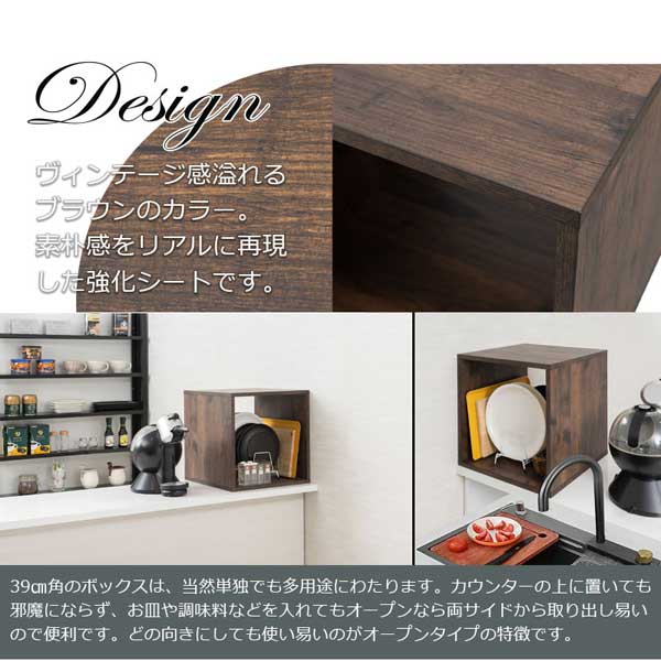 ユニットボックス キューブBOX オープン ヴィンテージブラウン