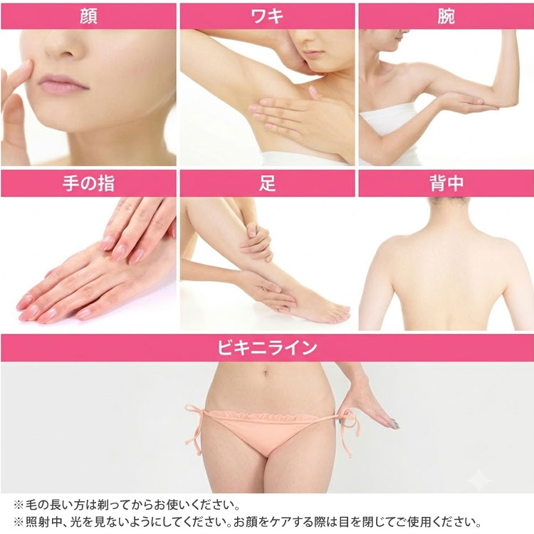 アデランス 光エステ ビューシー Beau Sea 全身ムダ毛ケア ボディ 顔