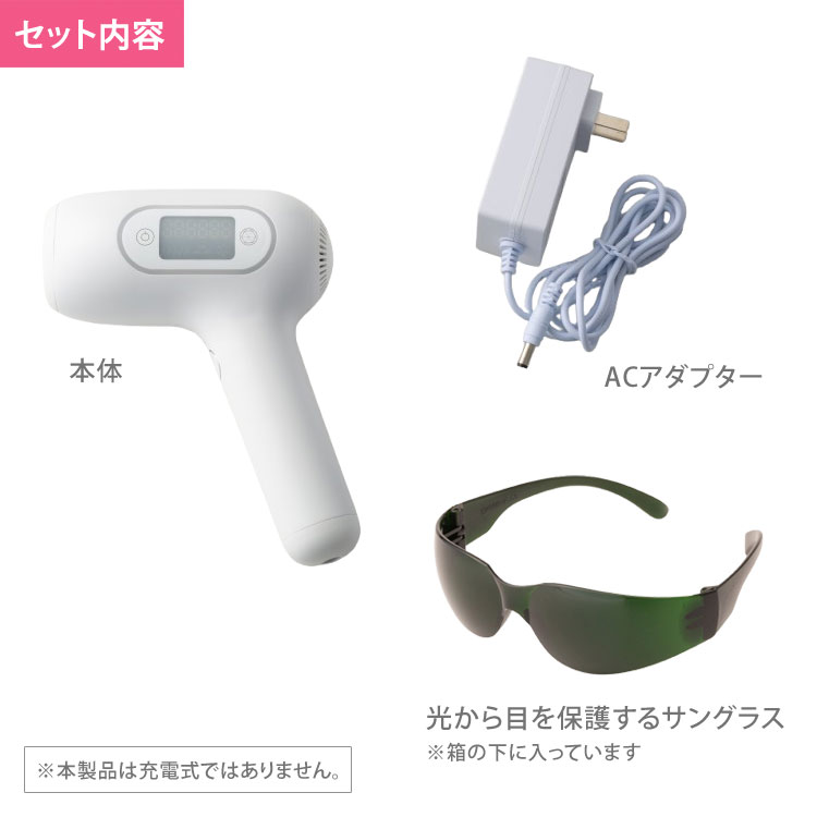 アデランス 光エステ ビューシー Beau Sea 全身ムダ毛ケア ボディ 顔