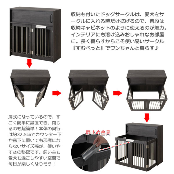 普段は収納キャビネットのように使えるのが魅力