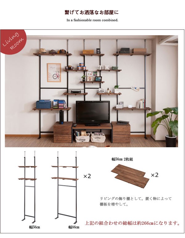 突っ張りラック 棚板2枚付き 無段階調整 幅86cm 日本製 オープンラック