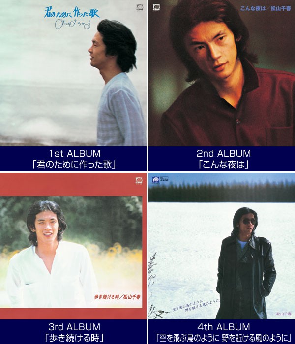 松山千春 1977〜1979 ORIGINAL ALBUM BOX CD6枚組 歌詞ブックレット付