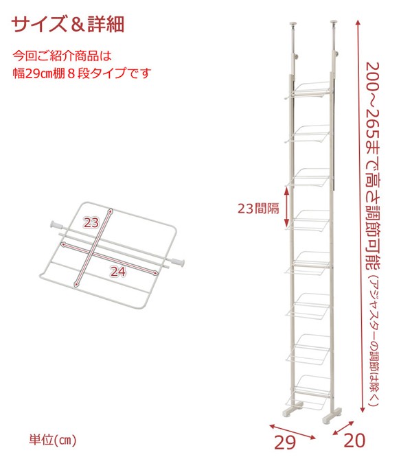 ブーツラック 突っ張り式 薄型 幅29cm スリム 最大8足収納 下駄箱 靴