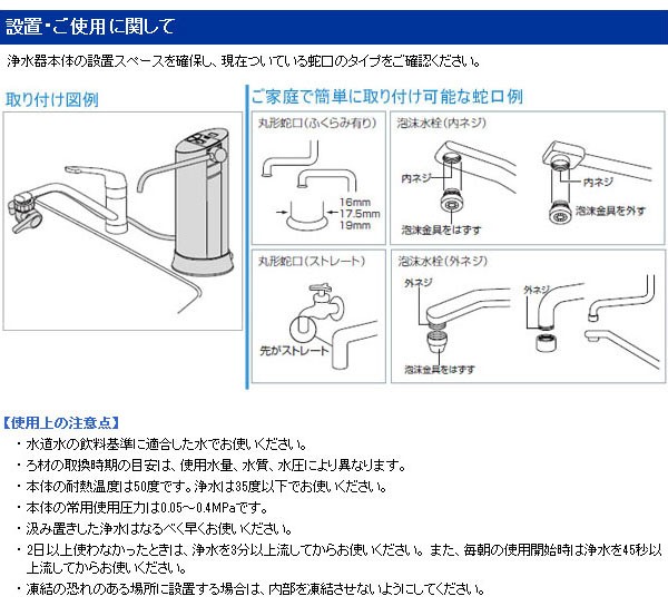日本ガイシ ファインセラミックフィルター浄水器 シーワン CW-301専用