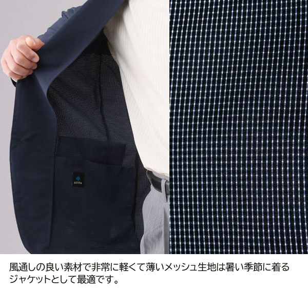 新品タグ付✨バラシ　シアサッカーテーラードジャケット　ライトブルー　50/XL 楽天市場】AZITO エアースルーテーラードジャケット ドットエア