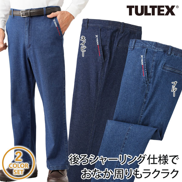 ウォッシャブル ノータック スラックス ウール混 ビジネス