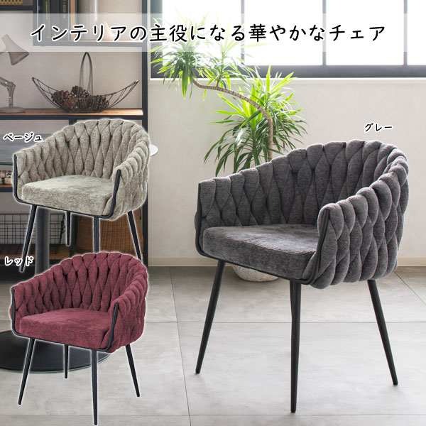 パシフィックファニチャサービス　LYON社のオーロラチェア パシフィックファニチャーサービス LYON AURORA オーロラ チェア