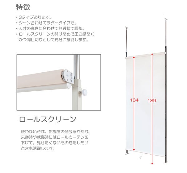 ロールスクリーンサイズ