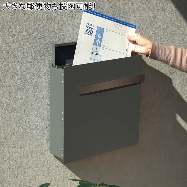 大きな郵便物も投函可能