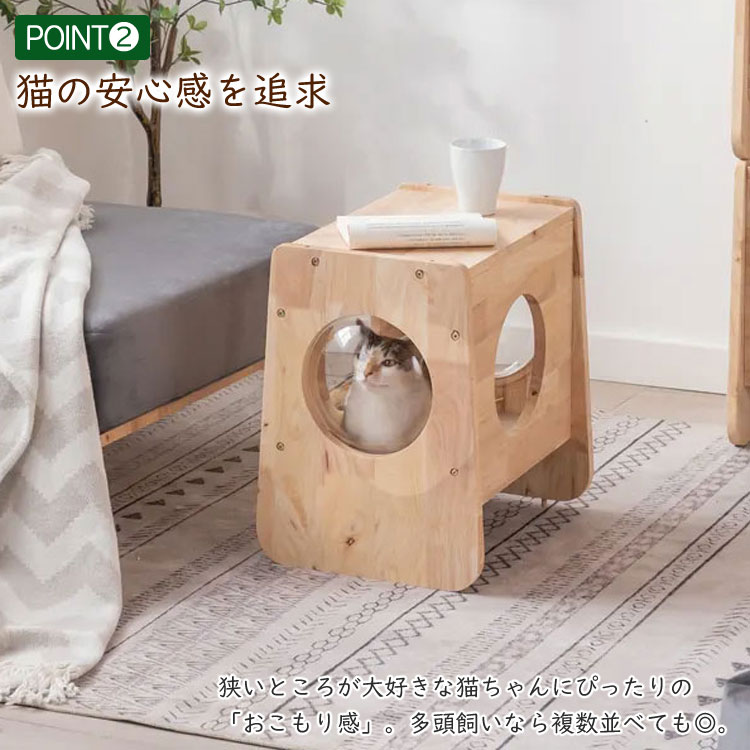 天然木 キャットキューブ キャットハウス 木製 椅子 スツール サイド