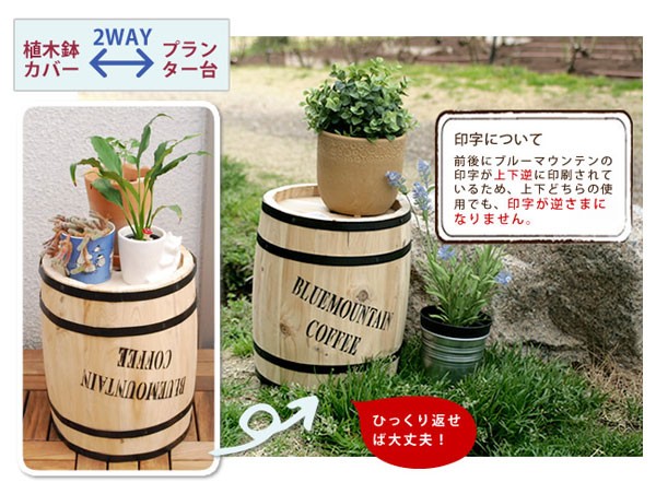 コーヒー樽 2個 コーヒーバレル23 小サイズ 直径23cm コーヒー樽 木製プランター