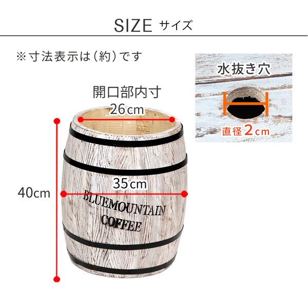 コーヒーバレル 大サイズ ホワイト 直径35cm コーヒー樽 木製