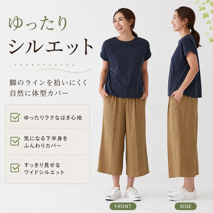 CERVIN（セルヴァン） 日本製 麻混 リラックスワイドパンツ レディース
