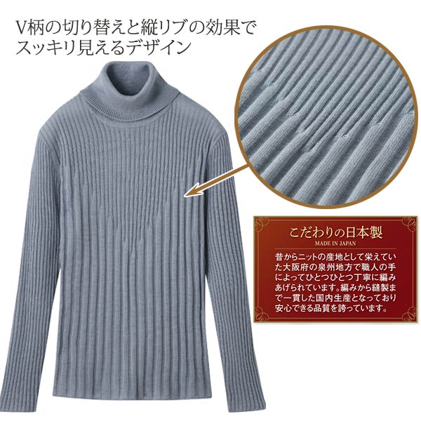CERVIN（セルヴァン） リブ柄タートルプルオーバー 首元あたたか 日本