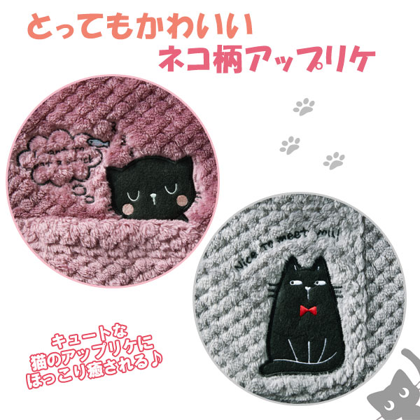 CERVIN（セルヴァン） ネコ柄ふわふわかっぽう着 着る毛布 ふわふわ