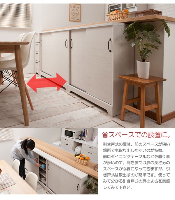 カウンター下引き戸キャビネット カウンター下引戸キャビネット[日本製] ＜奥行30cm＞(スリーカラーズ