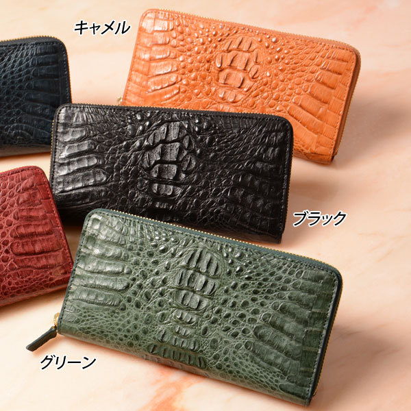 カイマンワニ革 クラウン付財布 長財布 ワニ柄ウォレット