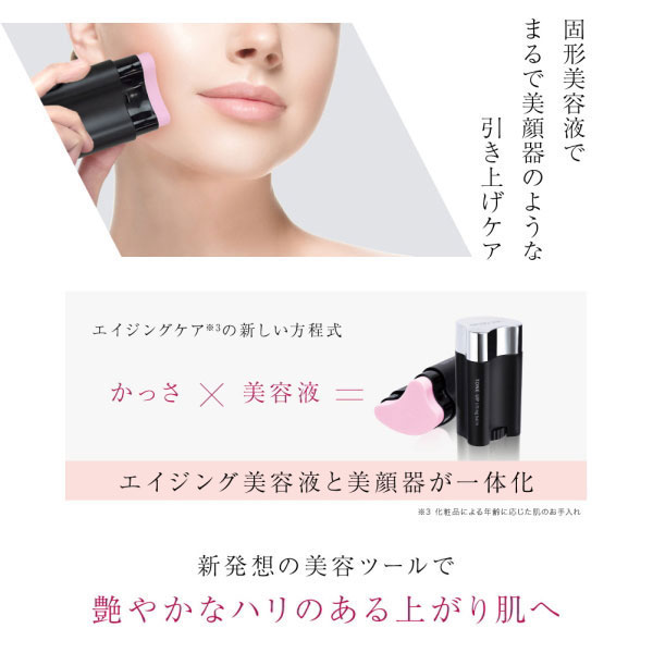 CIRMAGE トーンアップリフティングバーム かっさ型固形美容液バーム