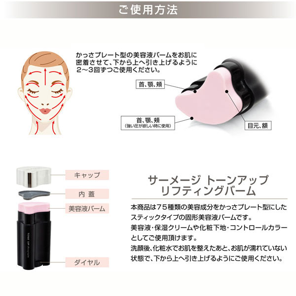 CIRMAGE トーンアップリフティングバーム かっさ型固形美容液バーム