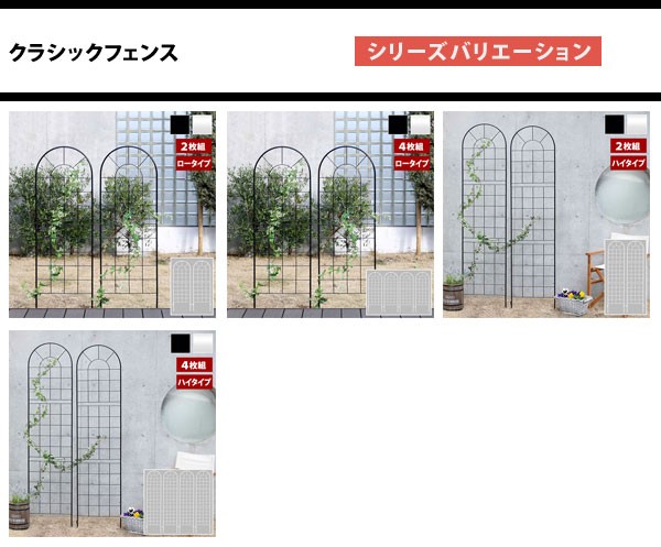 クラシックフェンス150 アイアンフェンス ロータイプ 幅50×高さ156cm 4