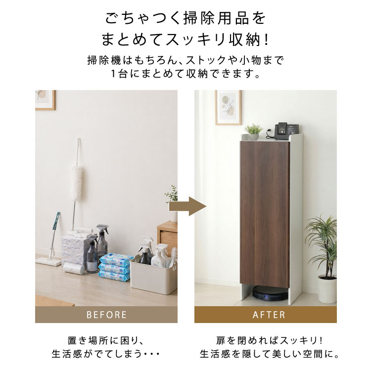 ごちゃつく掃除用品をまとめてスッキリ収納