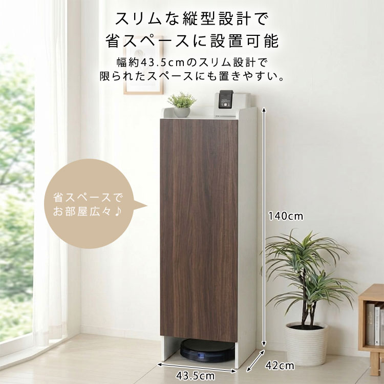 スリムな縦型設計で省スペースに設置可能