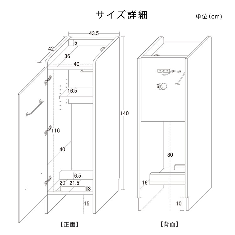 サイズ詳細
