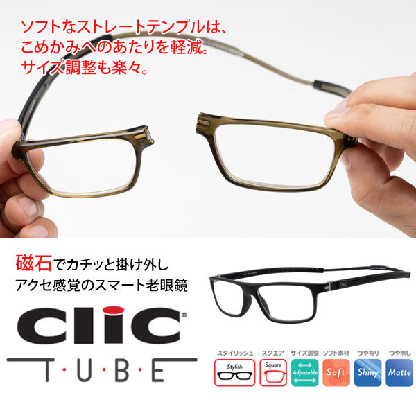 マグネット 老眼鏡 シニアグラス リーディンググラス - サングラス