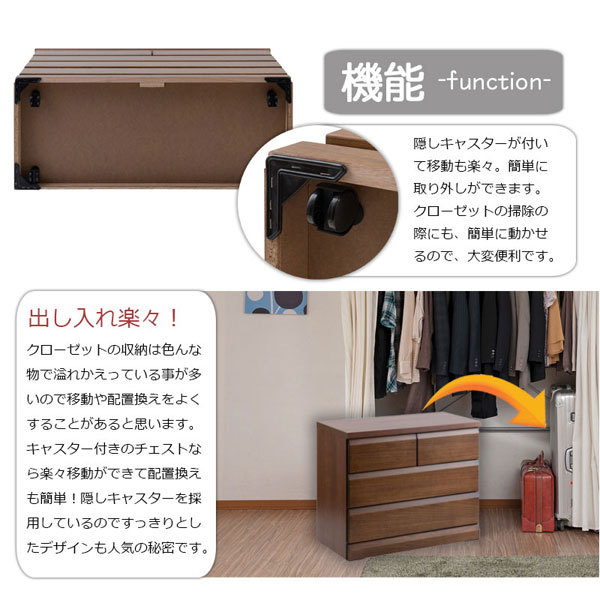 日本製 クローゼットチェスト ダークブラウン 幅80.5cm 3段 収納家具