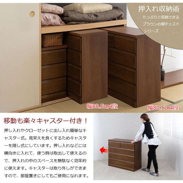 木製ダークブラウンチェスト 引き出し付き　収納 Amazon｜頑丈薄型チェスト/収納棚 【4段 幅60cm ダークブラウン